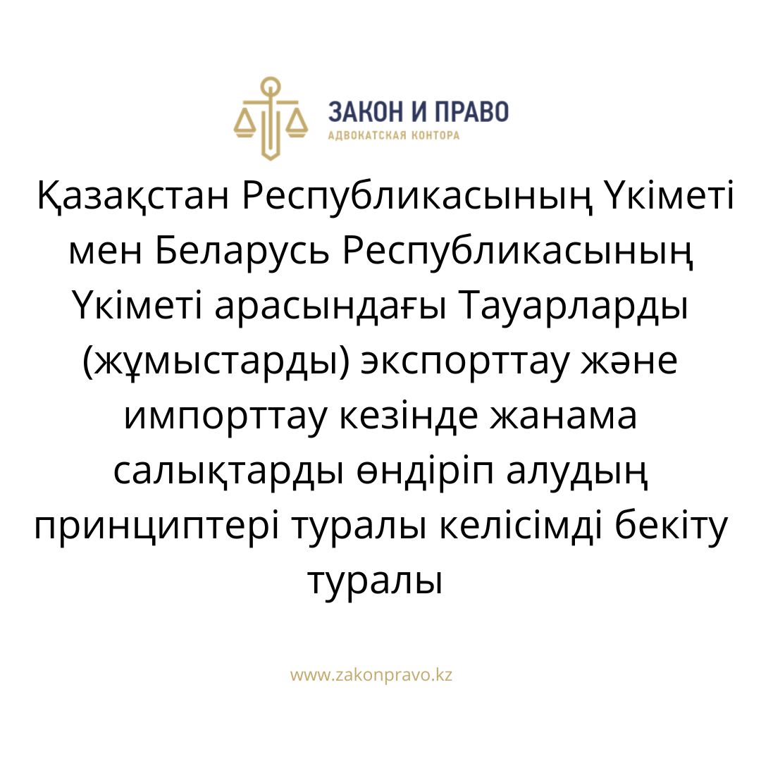 АMANAT партиясы және Заң және Құқық адвокаттық кеңсесінің серіктестігі аясында елге тегін заң көмегі көрсетілді